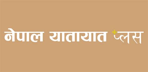 nepal yatayat website.